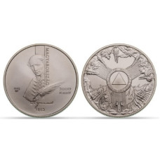 2023. évi A Himnusz megírásának 200. évfordulója színesfém emlékérme BU